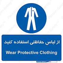 Clothing , Cloth , محافظ , روپوش , 