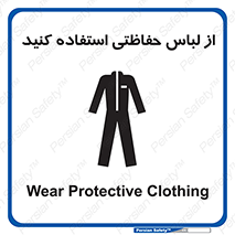 Clothing , Cloth , محافظ , روپوش , 