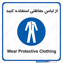 Clothing , Cloth , محافظ , روپوش , 