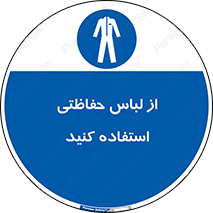 Clothing , Cloth , محافظ , روپوش , 