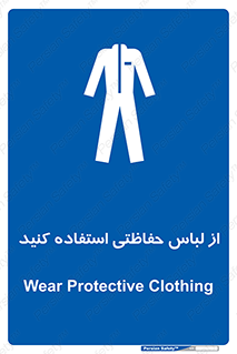 Clothing , Cloth , محافظ , روپوش , 