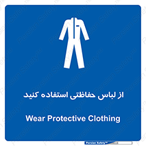 Clothing , Cloth , محافظ , روپوش , 