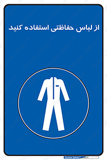 Clothing , Cloth , محافظ , روپوش , 
