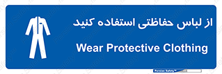 Clothing , Cloth , محافظ , روپوش , 