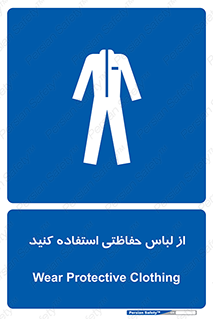 Clothing , Cloth , محافظ , روپوش , 