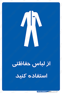 Clothing , Cloth , محافظ , روپوش , 