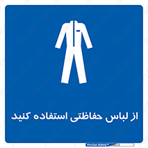 Clothing , Cloth , محافظ , روپوش , 