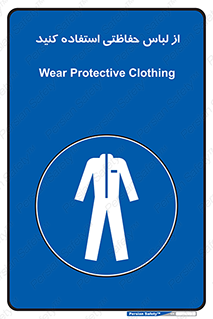 Clothing , Cloth , محافظ , روپوش , 