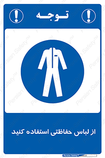 Clothing , Cloth , محافظ , روپوش , 