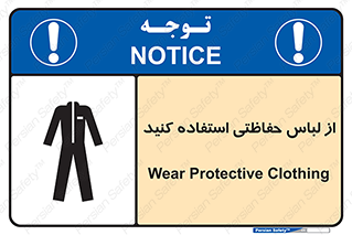 Clothing , Cloth , محافظ , روپوش , 