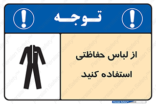 Clothing , Cloth , محافظ , روپوش , 