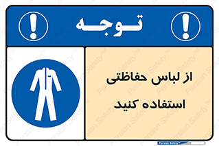 Clothing , Cloth , محافظ , روپوش , 