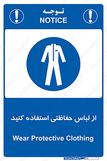 Clothing , Cloth , محافظ , روپوش , 