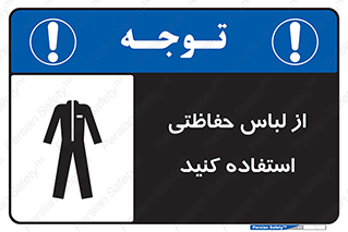 Clothing , Cloth , محافظ , روپوش , 