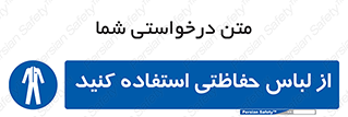 Clothing , Cloth , محافظ , روپوش , 