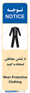 Clothing , Cloth , محافظ , روپوش , 