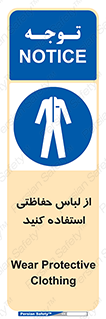 Clothing , Cloth , محافظ , روپوش , 