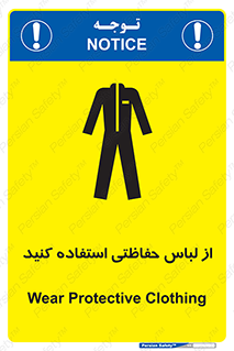 Clothing , Cloth , محافظ , روپوش , 