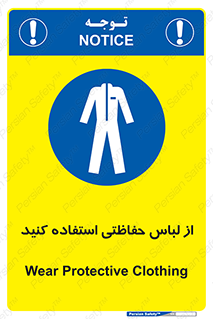 Clothing , Cloth , محافظ , روپوش , 