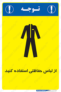 Clothing , Cloth , محافظ , روپوش , 