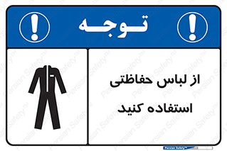 Clothing , Cloth , محافظ , روپوش , 
