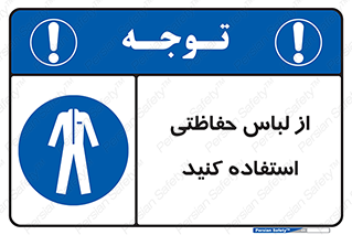 Clothing , Cloth , محافظ , روپوش , 