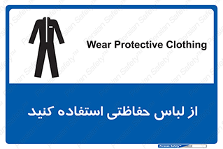 Clothing , Cloth , محافظ , روپوش , 