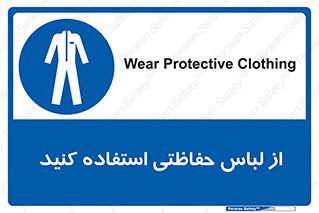 Clothing , Cloth , محافظ , روپوش , 