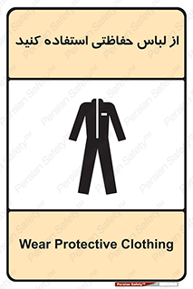 Clothing , Cloth , محافظ , روپوش , 