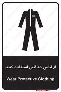 Clothing , Cloth , محافظ , روپوش , 