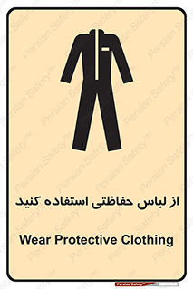 Clothing , Cloth , محافظ , روپوش , 