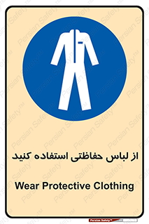 Clothing , Cloth , محافظ , روپوش , 