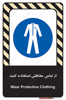 Clothing , Cloth , محافظ , روپوش , 