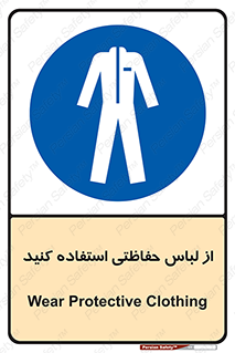 Clothing , Cloth , محافظ , روپوش , 