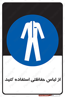Clothing , Cloth , محافظ , روپوش , 