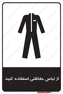 Clothing , Cloth , محافظ , روپوش , 
