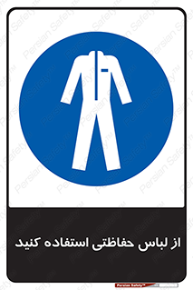 Clothing , Cloth , محافظ , روپوش , 