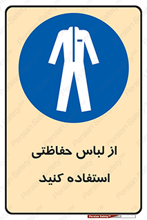 Clothing , Cloth , محافظ , روپوش , 