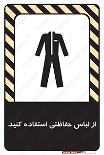 Clothing , Cloth , محافظ , روپوش , 
