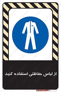 Clothing , Cloth , محافظ , روپوش , 