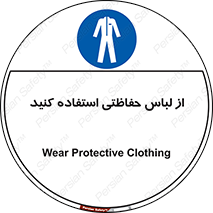 Clothing , Cloth , محافظ , روپوش , 