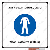 Clothing , Cloth , محافظ , روپوش , 