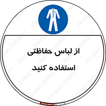 Clothing , Cloth , محافظ , روپوش , 