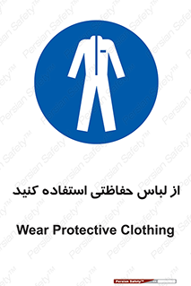 Clothing , Cloth , محافظ , روپوش , 