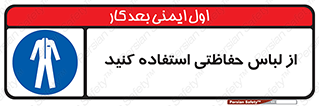 Clothing , Cloth , محافظ , روپوش , 
