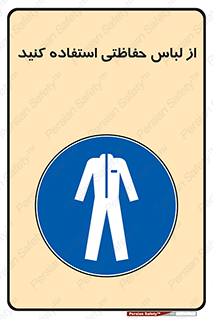 Clothing , Cloth , محافظ , روپوش , 