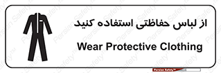 Clothing , Cloth , محافظ , روپوش , 