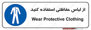 Clothing , Cloth , محافظ , روپوش , 