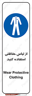Clothing , Cloth , محافظ , روپوش , 