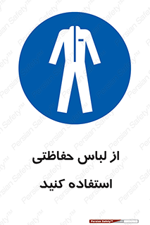 Clothing , Cloth , محافظ , روپوش , 